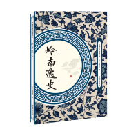 正版书籍 岭南逸史 9787548062004 江西美术出版社