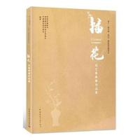 正版书籍 2017年第十一届中国(郑州)园林博览插花花艺展展赛作品集 9787112
