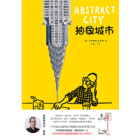 正版书籍 抽象城市：尖峰设计师的疯狂创意图集 9787559428844 江苏凤凰文
