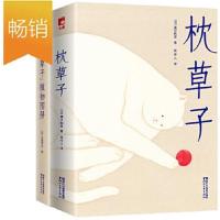 正版书籍 枕草子大星文化 9787533953584 浙江文艺出版社