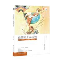 正版书籍 也曾陌上花似锦 9787570500635 江西教育出版社