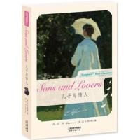 正版书籍 儿子与情人:SONS AND LOVERS(英文版) 9787201137896 天津人民出
