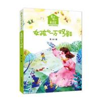 正版书籍 葛冰暖心童话屋 美丽小精灵系列 女孩的一万双鞋 9787513712798