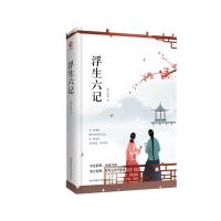 正版书籍 人间四月天 先锋经典文库 9787569501308 陕西师范大学出版社