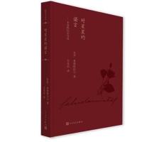 正版书籍 对星星的诺言:米斯特拉尔诗选(蓝色花诗丛) 9787020136711 人民文