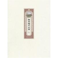 正版书籍 扬州现代公园 扬州公园城市研究丛书 9787516023938 中国建材工业