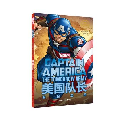 正版书籍 漫威超级英雄双语故事 Captain America 美国队长：明日军团(赠