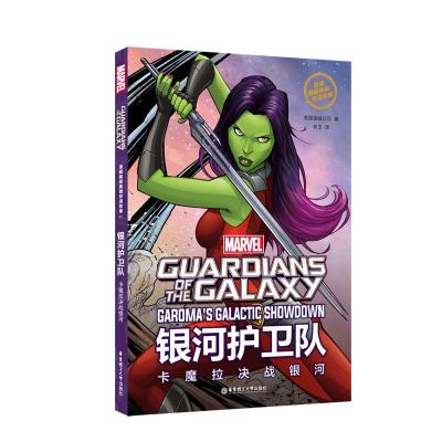 正版书籍 漫威超级英雄双语故事 Guardian of the Galaxy银河护卫队：卡魔