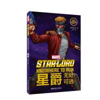 正版书籍 漫威超级英雄双语故事 Star-Lord 星爵：无处可逃(赠英文音频与