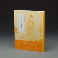 正版书籍 中国绘画名品 顾恺之女史箴图 9787547915691 上海书画出版社