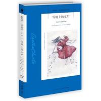正版书籍 雪地上的女尸(阿加莎 克里斯蒂作品58) 9787513332613 新星出版社
