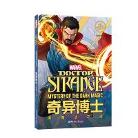 正版书籍 漫威超级英雄双语故事 Doctor Strange 奇异博士：黑魔法之谜(赠