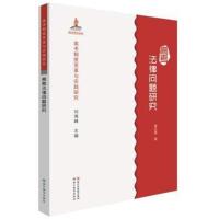 正版书籍 高考制度变革与实践研究：高考法律问题研究 9787553667690 浙江