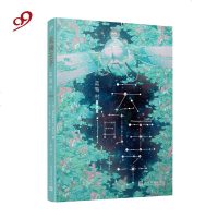 正版书籍 云间王子1：蓝莓村(2018年新版) 9787020145522 人民文学出版社