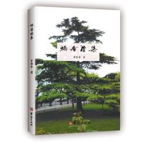 正版书籍 蜗居续集 9787516912324 华龄出版社