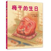 正版书籍 梅干的生日 9787513332941 新星出版社