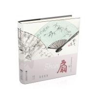 正版书籍 中华文化传承之匠心 工匠的故事：扇 9787559709806 浙江少年儿童