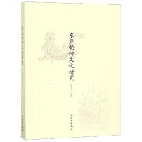 正版书籍 东亚梵钟文化研究 9787501057788 文物出版社