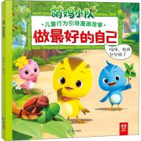 正版书籍 哎呀，谁的包包掉了 9787550722958 海天出版社