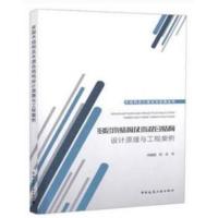 正版书籍 多层木结构及木混合结构设计原理与工程案例 9787112224098 中国