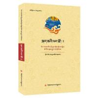 正版书籍 当代藏族作家散文精编丛书：语言之华Ⅱ(藏文) 9787220109089 四