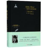 正版书籍 金色俄罗斯丛书(13)：穿裤子的云——马雅可夫斯基诗选 978722010