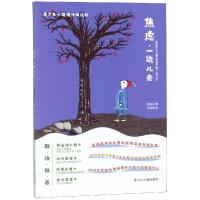 正版书籍 焦虑，一边儿去(修订版) 9787569020298 四川大学出版社
