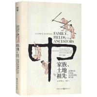 正版书籍 家族、土地与祖先：近世中国四百年社会经济的常与变 97872291342
