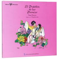 正版书籍 中国经典名著故事系列-牡丹亭故事(西) 9787508539591 五洲传播出
