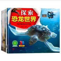 正版书籍 探索恐龙世界 全6册 塑封 9787557852405 吉林科学技术出版社