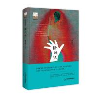 正版书籍 紫金文库— 擒贼记 9787506871129 中国书籍出版社