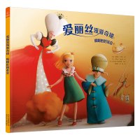 正版书籍 爱丽丝漫游奇境：疯帽匠的茶会 9787530155295 北京少年儿童出版