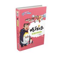 正版书籍 爆笑科学：狄克的守护神 9787559711243 浙江少年儿童出版社