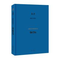 正版书籍 希腊罗马/丝路艺术笔记 9787540784799 漓江出版社