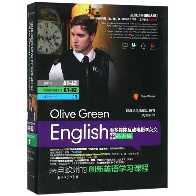 正版书籍 看多媒体互动电影Olive Green学英文 中高级篇 9787518329502 石