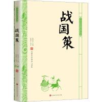 正版书籍 中华经典轻松读：战国策 9787569927634 北京时代华文书局