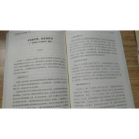 正版书籍 四川戏剧评论年度选编(2017) 9787104047537 中国戏剧出版社