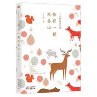 正版书籍 丁立梅的写作课：捡得一颗欢喜心 9787520706940 东方出版社