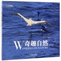 正版书籍 奇趣自然 9787517908203 中国摄影出版社