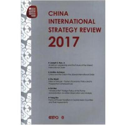 正版书籍 中国战略评论2017(英文版) 9787119117379 外文出版社