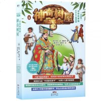 正版书籍 神奇树屋(古老故事篇 套装共4册)/故事系列 基础版 9787558316005