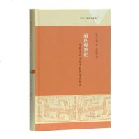 正版书籍 颜色与祭祀——中国古代文化中颜色涵义探幽 9787532589760 上海