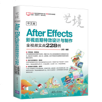 正版书籍 中文版After Effects影视后期特效设计与制作全视频实战228例 978