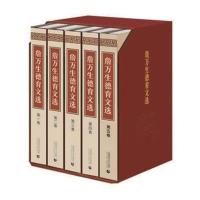 正版书籍 詹万生德育文选(全五卷) 9787565647970 首都师范大学出版社