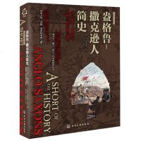 正版书籍 新视角全球简史系列--盎格鲁-撒克逊人简史：公元410～1066年，英