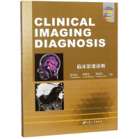 正版书籍 临床影像诊断=CLINICALIMAGINGDIAGNOSIS/崔恒武 9787568409209