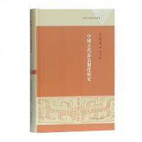 正版书籍 中国古代诉讼制度研究 9787532589746 上海古籍出版社