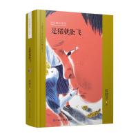 正版书籍 是猪就能飞 9787501614080 天天出版社有限责任公司