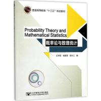 正版书籍 概率论与数理统计(英文版)/普通高等教育“十三五”规划教材 9787