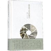 正版书籍 透过考古学的镜头 9787501057504 文物出版社